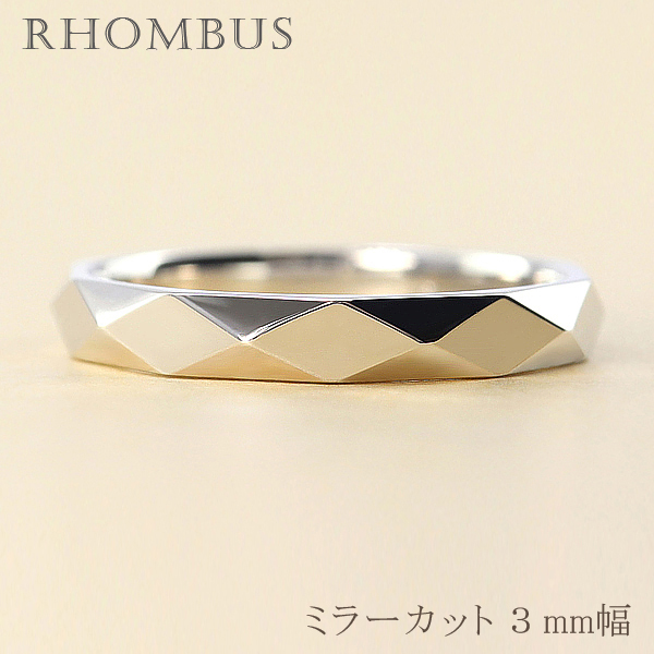 ひし形カットリング ３mm幅 プラチナ 指輪 メンズ Pt900 シンプル ミラーカット リング 単品 結婚指輪 マリッジリング ブライダル 結婚式  文字入れ 刻印 可能 日本製 おすすめ ギフト プレゼント | ジュエリーアイ