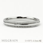 ミル打ち リング 2.5mm幅 プラチナ 指輪 レディース Pt900 シンプル リング 単品 結婚指輪 マリッジリング ブライダル 結婚式 文字入れ 刻印 可能 日本製 おすすめ ギフト プレゼント 受注製作