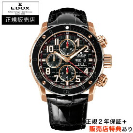 【エドックス正規販売店】【選べる5年延長保証】【36回無金利ローンOK】EDOX クロノオフショア1 クロノグラフ オート ブラック×ゴールド 45mm CHRONOFFSHORE-1 正規輸入品 01122-37R-NBR8