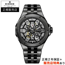 【エドックス正規販売店】【選べる5年延長保証】【36回無金利ローンOK】EDOX デルフィン メカノ 43mm グレーPVD DELFIN MECHANO 正規輸入品 85303-357GNM-NGN