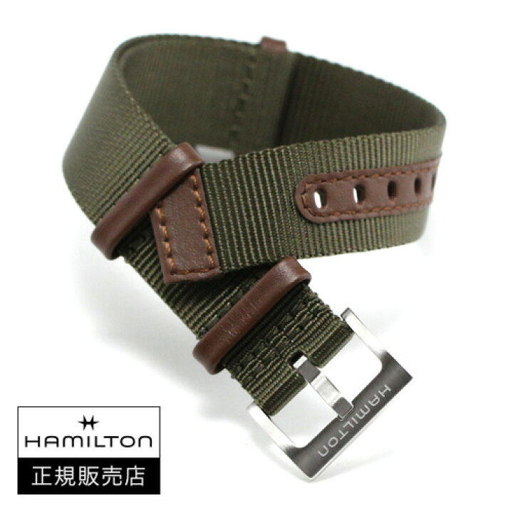 楽天市場】ハミルトン HAMILTON カーキフィールド用 純正NATO  