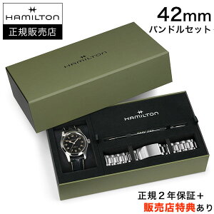 yn~gFzyzyIׂ5Nۏ؁zy36񖳋[OKzn~g HAMILTON J[L tB[h }[t 42mm XyV{bNX KHAKI FIELD MURPH Bracelet Bundle KAi H7060