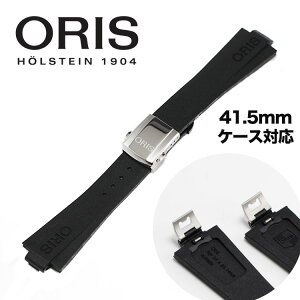 �I���X ORIS �A�N�C�X �N�C�b�N�`�F���W�V�X�e����p �������o�[�X�g���b�v 41.5mm�P�[�X�p ���K�A���i 0742274FC
