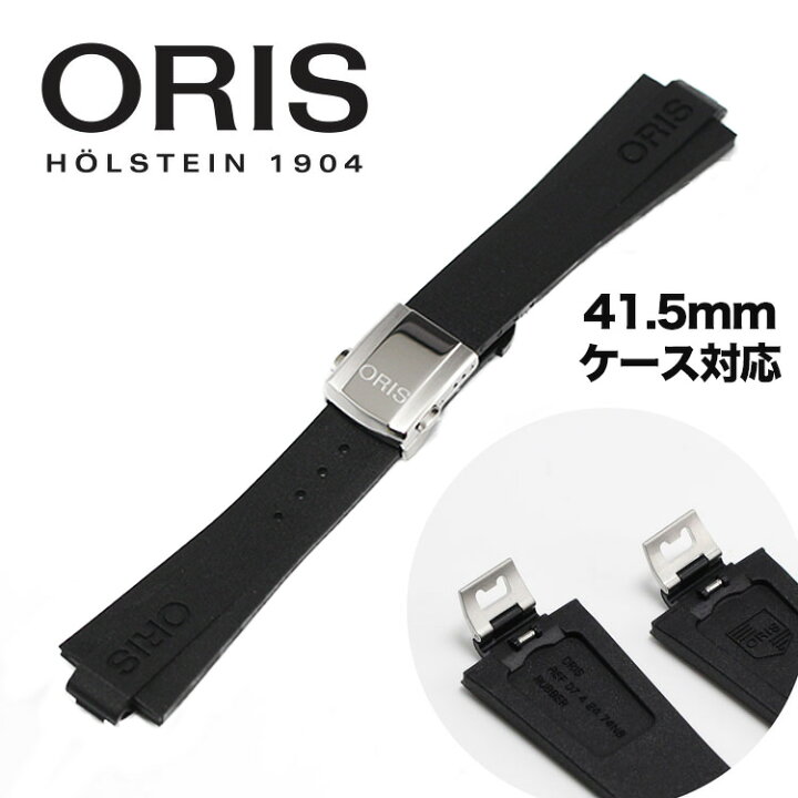 楽天市場】オリス ORIS アクイス クイックチェンジシステム専用 純正 