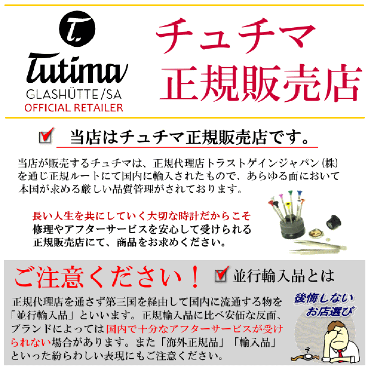 楽天市場】【チュチマ正規販売店】【選べる5年延長保証】【36回 楽天市場】【チュチマ正規販売店】【選べる5年延長保証】【36回