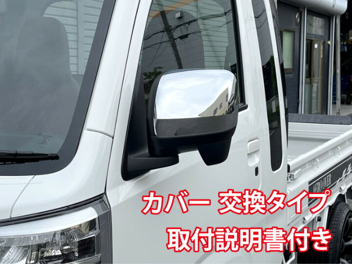 楽天市場】s500p s510p 後期2021年12月～ ハイゼットトラック 
