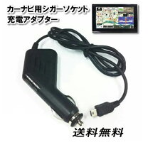 楽天市場】シガーソケット カーナビの通販