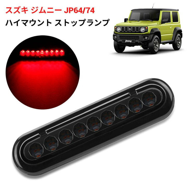 楽天市場】SANYOU スズキ ジムニー jb64 ジムニーjb74 パーツ カスタム 
