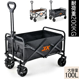 【21日迄 クーポンで ⇒ 6980】 キャリーワゴン カート 大容量 100L アウトドアワゴン キャリーカート 耐荷重200kg 折りたたみ アウトドアキャリー 折りたたみ アウトドア 4輪 頑丈 送料無料 コンパクト 日本語取扱説明書