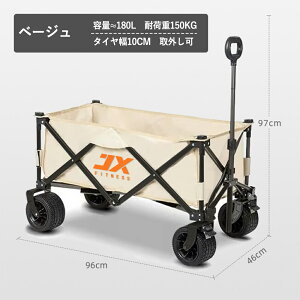【努力価額 500円クーポン】アウトドアワゴン 180L 超大容量 耐荷重150KG キャリーワゴン 自立式 キャンプワゴン 折りたたみ キャリーカート