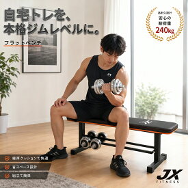 【努力価額】フラットベンチ 多機能フラットウェイトベンチ トレーニングベンチ 筋トレベンチ シットアップベンチ ダンベルラック プレス用 腹筋 背筋 収納ラック付き
