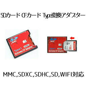 ySDJ[hCFJ[hɕϐgz SDJ[h CFJ[h TypeI ϊ A_v^[ CFA_v^[ ϊA_v^[ MMC/SDXC/SDHC/SDJ[h  CFJ[h TypeI WIFI SD J[hΉ ϊ Compact Flash adapter SDCF