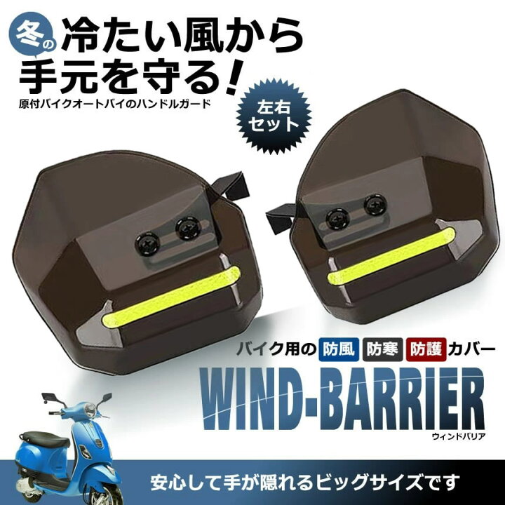 楽天市場】【送料無料】 バイク ウインドスクリーン ウィンド 