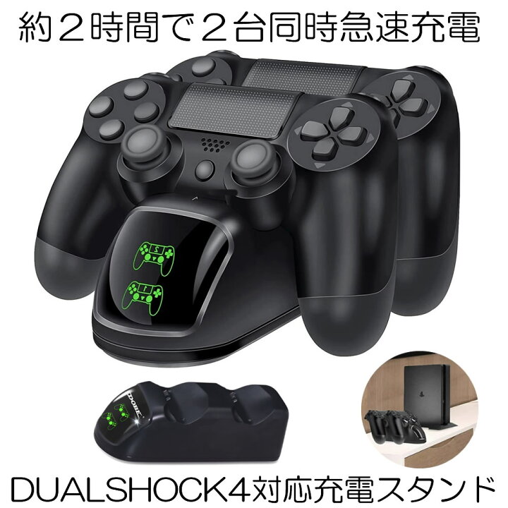 楽天市場】【送料無料】 デュアルドック PS4 コントローラー 充電 