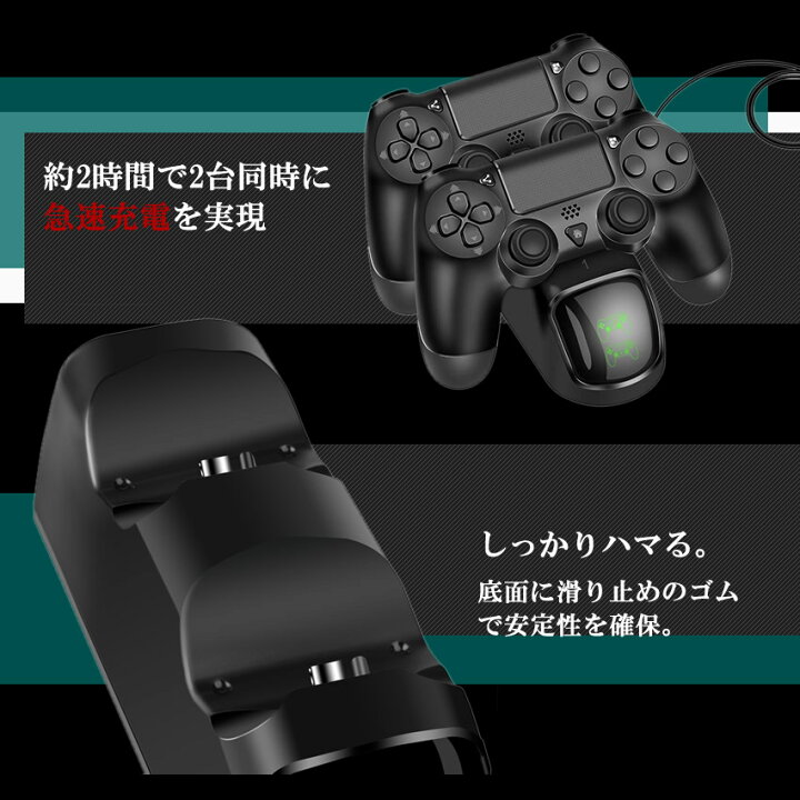 楽天市場】【送料無料】 デュアルドック PS4 コントローラー 充電 