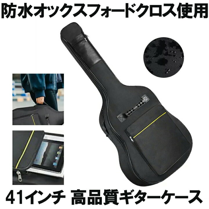 楽天市場】【保管・運搬も安心】 ギターケース ソフトケース 