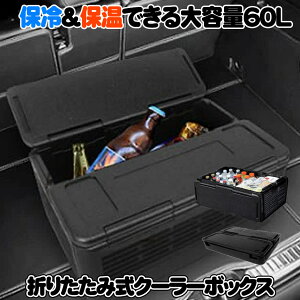 y܂肽Ŏ[ꏊ炸z N[[{bNX ܂ݎ e 60L obO ۗ ۉ W@\ [ ԍ ^ Lv BBQ AEghA W[ C ނ p h ۊǃ{bNX 