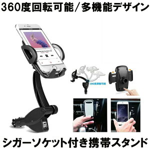 yUSB2݁z X}zz_[  ԍڃz_[ ԍ X}z@iphone [d 2 [d I[gz[h VK[\Pbgt VK[\Pbg gуX^h USB|[g 2  360x 12V 24V 