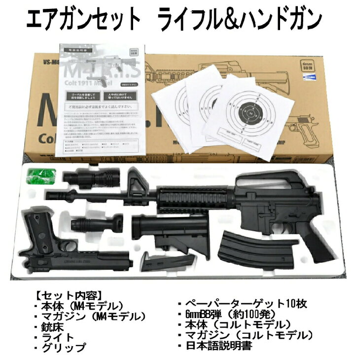 楽天市場】エアガンセット ライフル 【 M4 R.I.Sモデル 