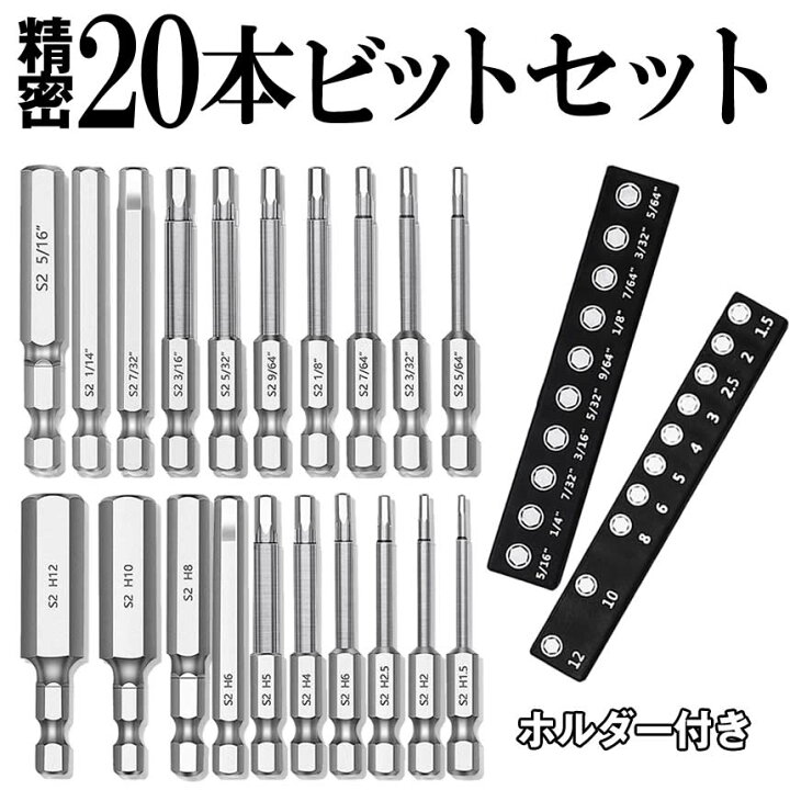 楽天市場】【六角ビットフルセット】 ドライバー ビット セット 6角 