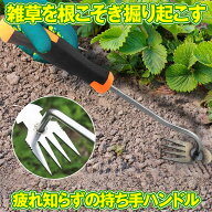 【力要らずで疲れない】 草取り 道具 草刈りツール 草刈り 根こそぎ レーキ 草抜き 道具 鎌 鍬 器具 根っ…