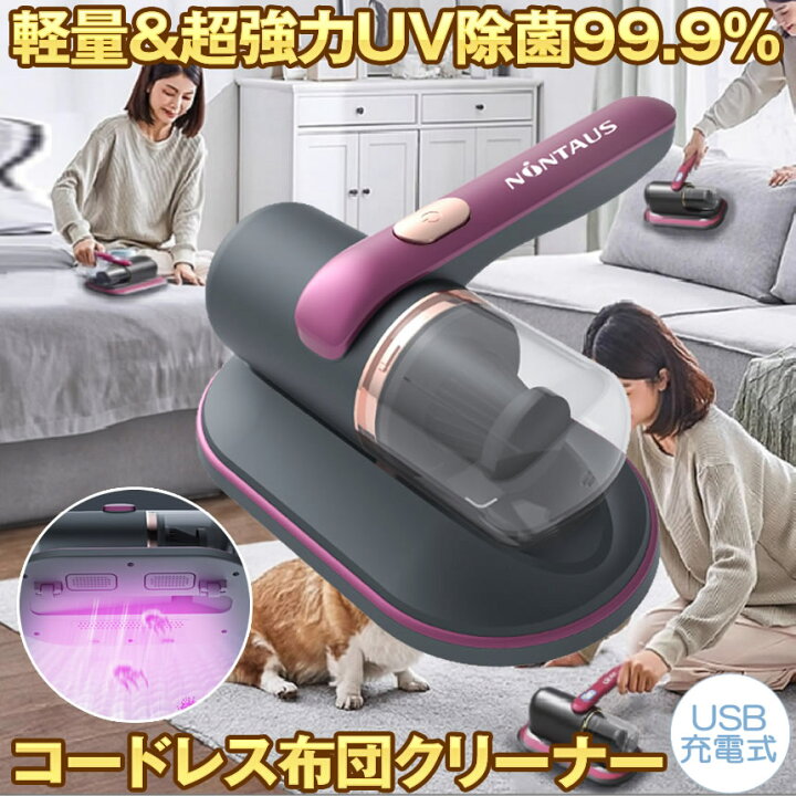 楽天市場】【軽くてコードレス】布団クリーナー カーペットクリーナー 