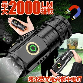【多機能すぎる】 懐中電灯 ハンディライト led ライト 充電式 最強 ハンディ高輝度 クリップライト USB充電式 ハンドライト フラッシュライト 作業 マグネット 小型 軽量 キャップライト ヘッドライト キャップ 帽子 ワーク ウォーキング キャンプ ジョギング 夜釣り 釣り