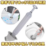 【詰まり一発解消】 パイプクリーナー ラバーカップ すっぽん トイレ つまり 便器 詰まり解消 パイプ ク…
