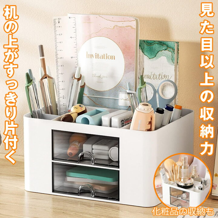 楽天市場】【きれいに整頓】 卓上収納 ペン立て 卓上収納ボックス 収納 