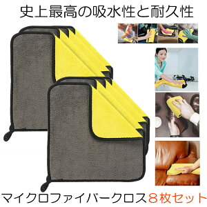�y���������z ��� �}�C�N���t�@�C�o�[�N���X 8���Z�b�g 30cmx30cm ��� �T���S�t���[�X �z�� ���� ���� �ӂ��� �ƒ�p 4-SANGOF