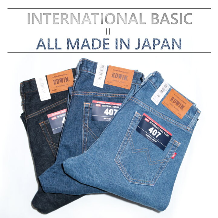 最大92%OFFクーポン EDWINのインターナショナルベーシックE407レギュラースリム api.tokomobile.co.id 最大92%OFFクーポン EDWINのインターナショナルベーシックE407レギュラースリム api.tokomobile.co.id
