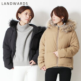 【30％OFF】 LANDWARDS ランドワーズ ダウンジャケット レディース ボリューム ファー付き ショート丈 ダウン ブルゾン ダウンコート ファー フード ベージュ 冬 暖かい 羽毛 H1501 アウター ブランド ご褒美 贈り物 プレゼント ギフト