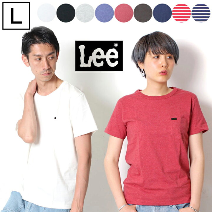 楽天市場 Lee リー 胸ロゴ 半袖ポケットtシャツ ポケット Tシャツ 定番 胸ポケ ポケt Pack Pocket T Shirts Lot Lt00 メンズ レディース ユニセックス リンクコーデ ワンポイント 胸ポケット ティーシャツ ペアルック パックtプレゼント ギフト 贈り物 J X T Style