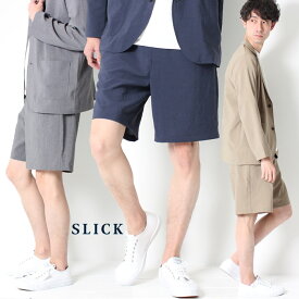 【30％OFF】SLICK ショートパンツ 5269408 メンズ セットアップ メンズ ショーツ 短パン ファッジ系 トラッド 涼しい 紳士 吸汗速乾 高機能素材 きれいめ 大人 シンプル 夏 ブランド ネイビー ベージュ グレー プレゼント ギフト