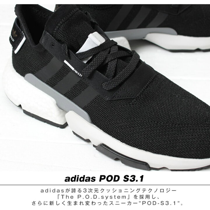 楽天市場 国内正規取扱店 送料無料 Adidas アディダス Pod S3 1 ピーオーディー Lot 7737 スニーカー ブラック スリーストライプ 新作 トレンド 靴 メンズ 履きやすい クッション ラク かわいい かっこいい コンビニ受取対応商品 プレゼント ギフト 贈り物 楽天市場 国内正規取扱店 送料無料 Adidas アディダス Pod S3 1 ピーオーディー Lot 7737 スニーカー ブラック スリーストライプ 新作 トレンド 靴 メンズ 履きやすい クッション ラク かわいい かっこいい コンビニ受取対応商品 プレゼント ギフト 贈り物