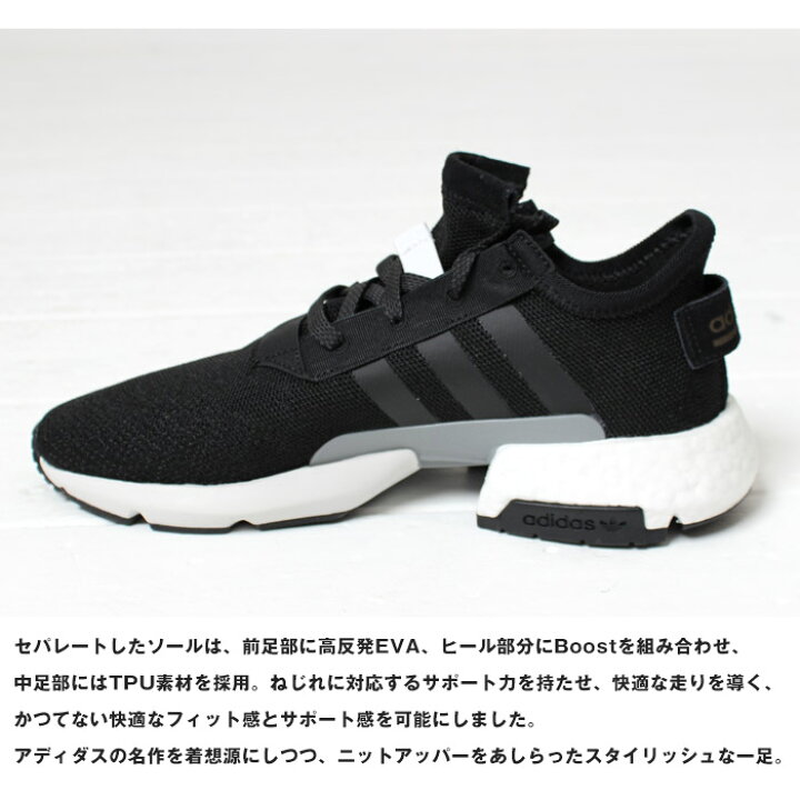 楽天市場 国内正規取扱店 送料無料 Adidas アディダス Pod S3 1 ピーオーディー Lot 7737 スニーカー ブラック スリーストライプ 新作 トレンド 靴 メンズ 履きやすい クッション ラク かわいい かっこいい コンビニ受取対応商品 プレゼント ギフト 贈り物 楽天市場 国内正規取扱店 送料無料 Adidas アディダス Pod S3 1 ピーオーディー Lot 7737 スニーカー ブラック スリーストライプ 新作 トレンド 靴 メンズ 履きやすい クッション ラク かわいい かっこいい コンビニ受取対応商品 プレゼント ギフト 贈り物