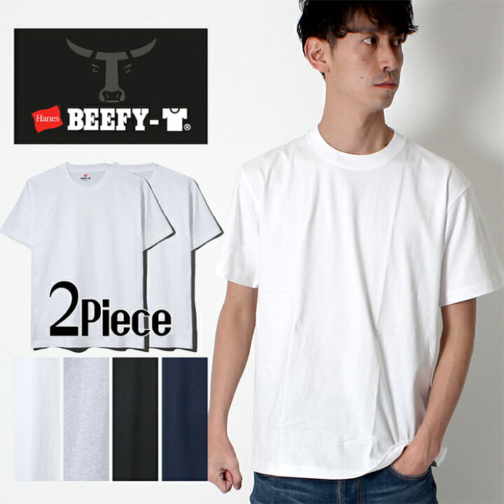 楽天市場 2piece Hanes Beefy T ヘインズ ビーフィー 半袖 Tシャツ Lot H5180 2 半袖tシャツ パックtシャツ 2枚組 2枚セット 2p 下着 インナー Tシャツ メンズ レディース ユニセックス クルーネック ヘビーオンス 無地tシャツ 厚手 丸首 無地 半袖 プレゼント J