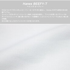HanesBEEFY-TヘインズビーフィーTシャツ15SS【春夏新作】BEEFY-T(ヘインズ)下着インナーHanes/ヘインズシャツBEEFY-TシャツビーフィーTシャツメンズレディースクルーネックTシャツ無地半袖白黒TシャツヘインズビーフィーHanesBEEFY-Tヘインズ