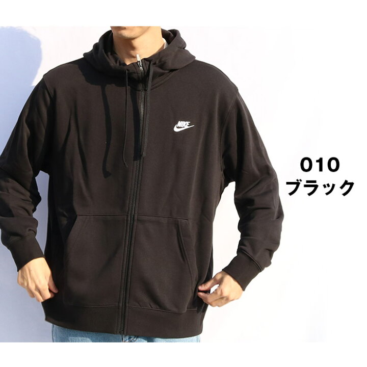 楽天市場 正規取扱店 Nike ナイキ メンズ クラブ フレンチテリー フルジップフーディ パーカー Nike Club French Terry Hoodie Lot Bv2649 パーカー メンズ パーカ おしゃれ ブランド ジップパーカー ジップ プルオーバー プルパーカー トップス メンズ 楽天市場 正規取扱店 Nike ナイキ メンズ クラブ フレンチテリー フルジップフーディ パーカー Nike Club French Terry Hoodie Lot Bv2649 パーカー メンズ パーカ おしゃれ ブランド ジップパーカー ジップ プルオーバー プルパーカー トップス メンズ