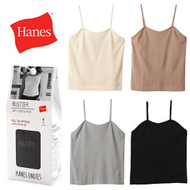 【30％OFF】Hanes ヘインズ ウィメンズ リブ ビスチェ HW1-R502 トップス キャミソール キャミ インナー 婦人 女性 レディース 大人 ベージュ グレー ブラック ブラウン M フリーサイズ 通年 無地 シンプル リラックス プレゼント ギフト