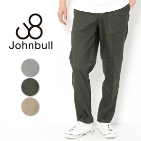 【PT10倍】 【20％OFF】JOHNBULL ジョンブル メンズ リネン イージー パンツ ［Lot/21661］メンズ 夏パンツ 麻 MADE IN JAPAN メイドインジャパン 日本産 国産 メンズ ストレッチ 涼しい リネン ブランド 楽 ラク ゆったり テーパード プレゼント プレゼント ギフト