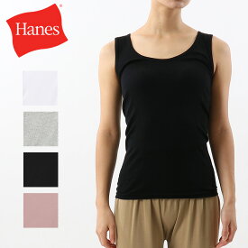 【10倍】Hanes ヘインズ Undies ウィメンズ オーガニックコットン リブタンクトップ [Lot/HW2-T201] タンクトップ ノースリーブ リブ 肌着 インナー トップス ナイトウェア レディース M フリー 通年 無地 オーガニックコットン プレゼント ギフト