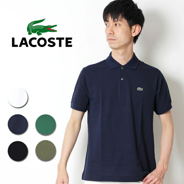 楽天市場 国内正規取扱店 Lacoste ラコステ 日本製 ベーシック 定番 ポロシャツ ピケシャツ ワニ ワンポイント 上品 ブランドロゴ 高級糸 Lot L1212al メイドインジャパン 人気 ラコステポロ ギフト ゴルフ 大人 おしゃれ かっこいい 大人カジュアル プレゼント