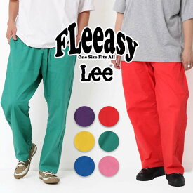 LEE リー FLeeasy フリージー Easy Pants イージーパンツ カラーパンツ [Lot/LM5806-Color] カラーパンツ パンツ ワンサイズ ワイド 太め サイズ ゴム ストレッチ メンズ レディース ユニセックス プレゼント ギフト