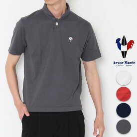 【PT10倍】 【日本製】 Arvor Maree アルボーマレー セイラーポロソリッド SA-P-SO ポロシャツ ポロ tシャツ 無地 白 黒 ネイビー カットソー 半袖 綿 コットン メンズ カジュアル ブランド マリン 大人 男性 丈夫 頑丈 春 夏 アルボマレー ゴルフ 父の日プレゼント ギフト