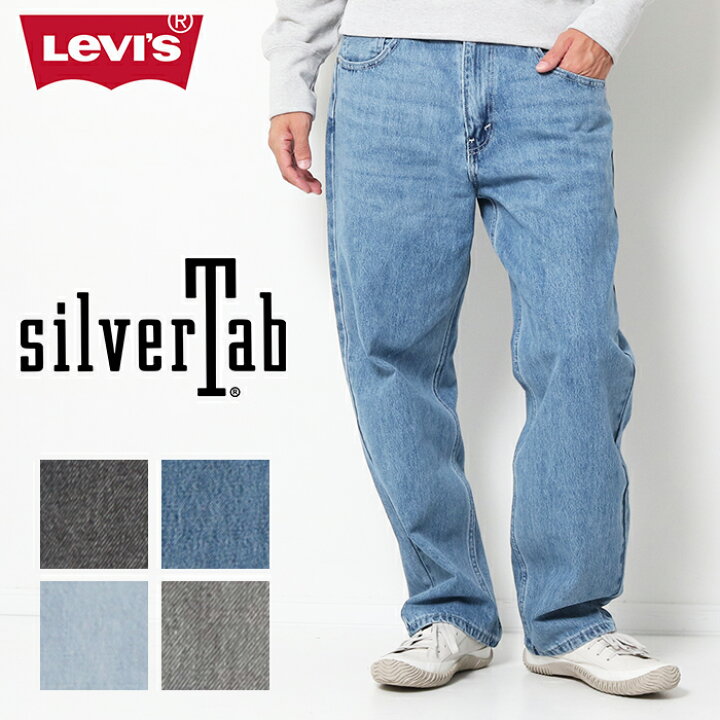 楽天市場】リーバイス SILVERTAB シルバータブ ルーズフィット Levi 