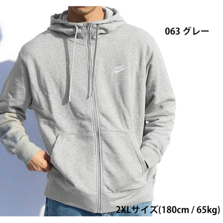 楽天市場】NIKE ナイキ メンズ クラブ フレンチテリー フルジップ  