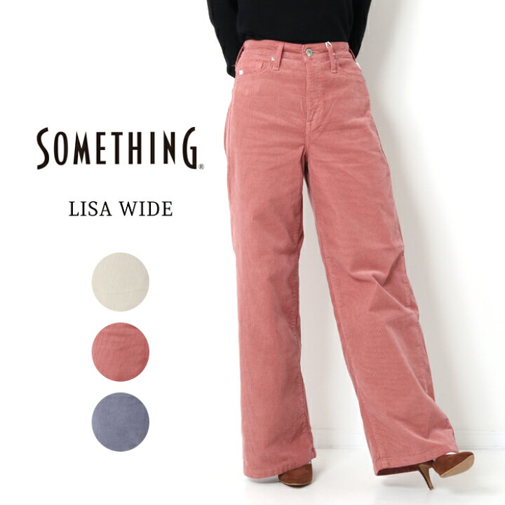 楽天市場 Something サムシング Lisa リサワイド コーデュロイ ワイドパンツ Lot Sea58 レディース フレアパンツ カラーパンツ ボトムス カジュアル きれいめ 大人 秋冬 おしゃれ 可愛い 美脚 脚長効果 Edwin エドウィン ベージュ ピンク J X T Style