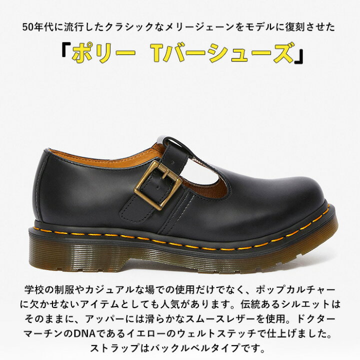 楽天市場】DR.MARTENS ドクターマーチン POLLEY ポリー Tバー 