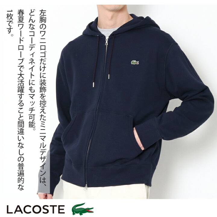 楽天市場】ラコステ プレミアムコットン ジップ スウェット パーカー 